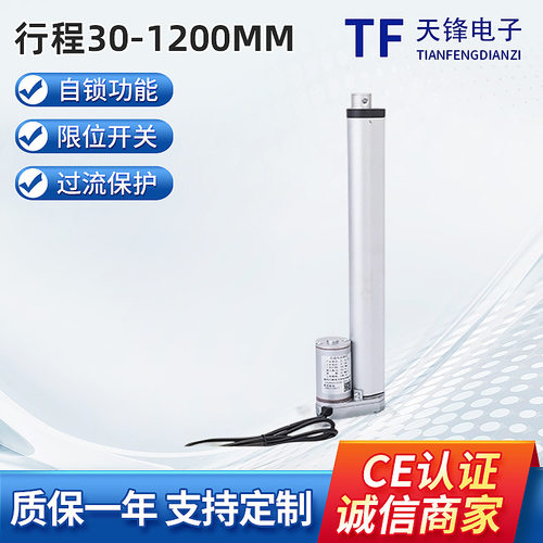 厂家直供行程50-1200MM直立电动推杆推窗器平底制做加底座伸缩杆