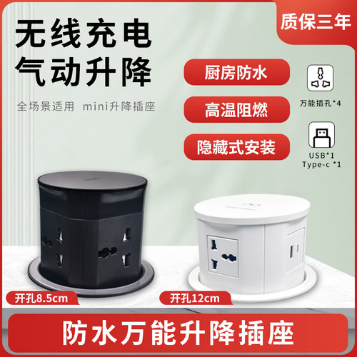 英标美标欧标无线充电升降插座