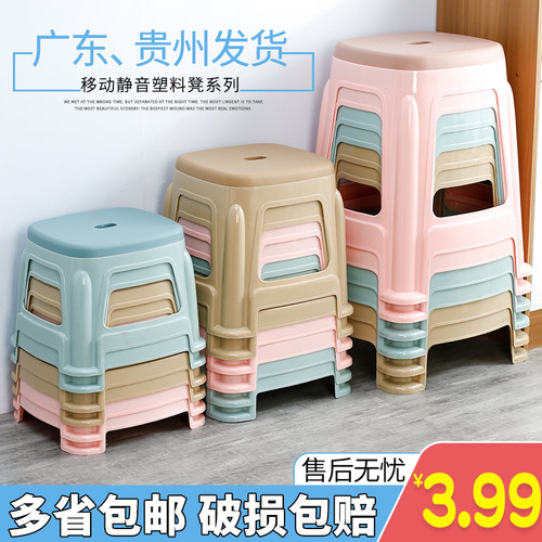 塑料凳子家用客厅加厚餐桌