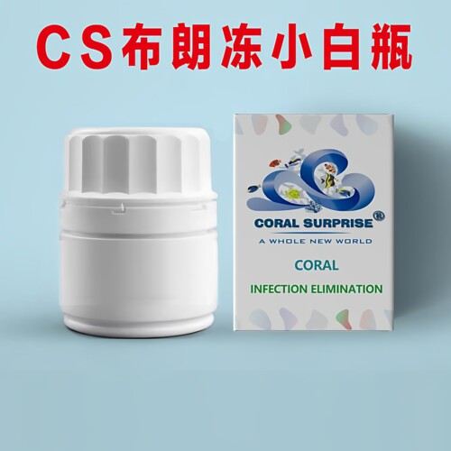 CS珊瑚感染清除布朗冻小白瓶 真叶硬骨 检疫预防灭弧菌去除
