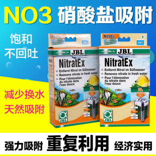 德国JBL珍宝淡水鱼缸NO3硝酸盐去除剂吸附剂250ml可重复使用