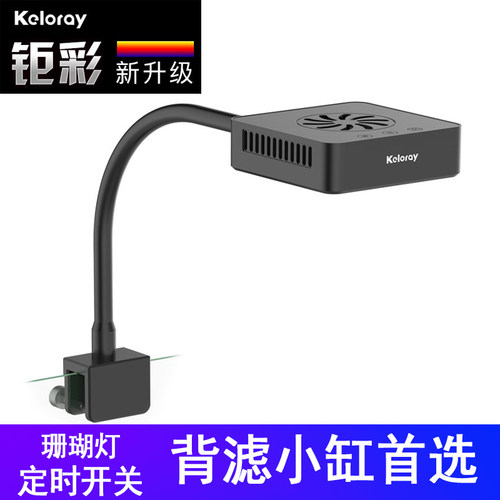 钜彩海水鱼缸珊瑚全光谱LED