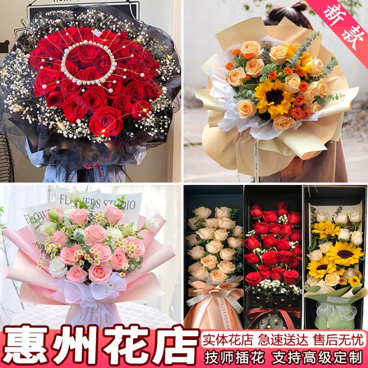 惠州鲜花速递同城配送生日表白红玫瑰花束康乃馨百合惠阳花店送花