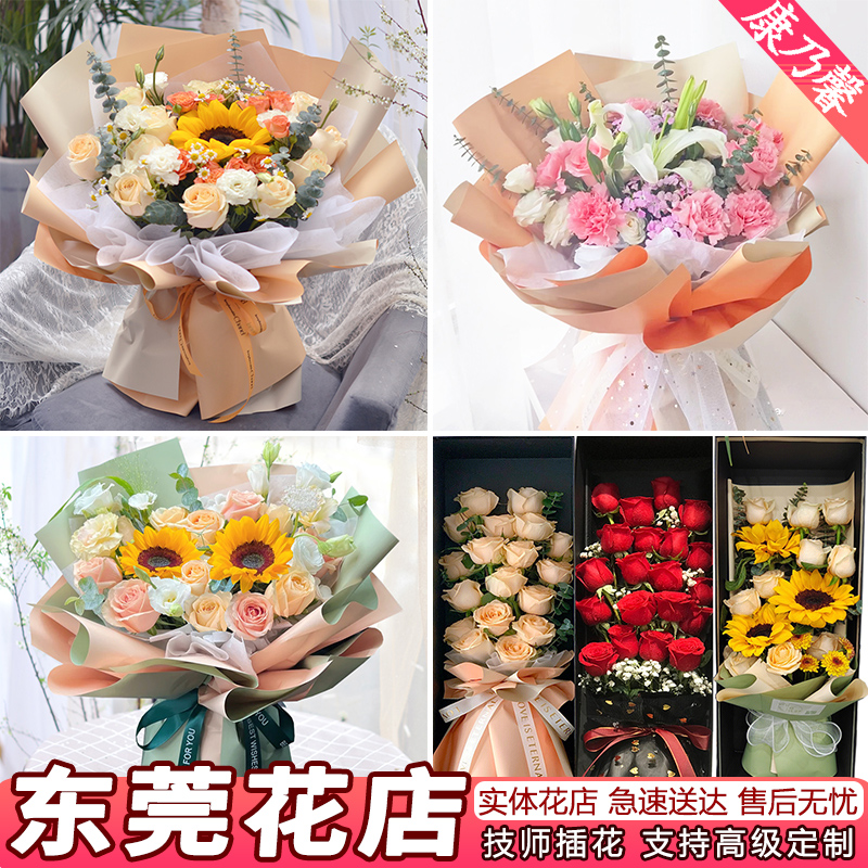 东莞鲜花速递同城配送生日表白红玫瑰花束康乃馨南城常平花店送花