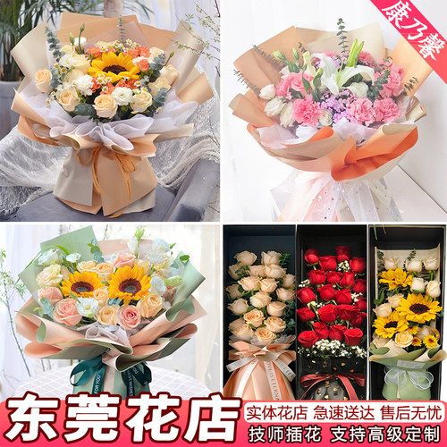母亲节东莞鲜花速递同城送康乃馨