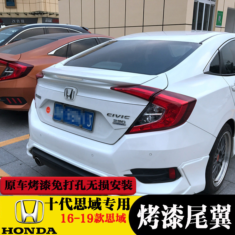 适用于十代思域改装尾翼十代思域装饰尾翼十代思域mc款尾翼带灯款