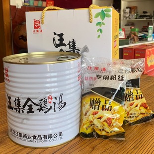 汪集全鸡汤 2500g 整鸡未切块 营养礼品 熟食礼品 做法简单方便