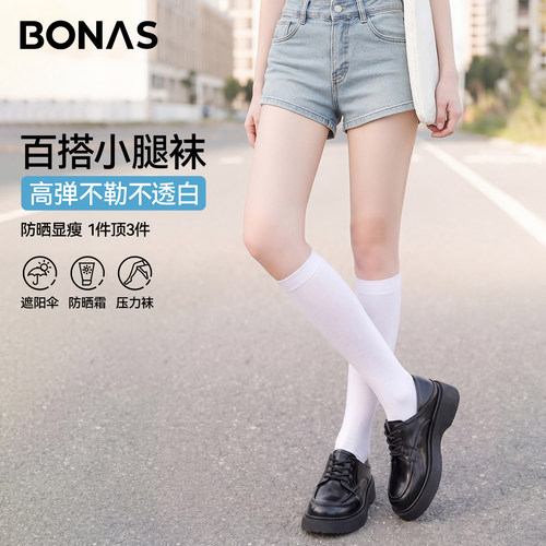 白色小腿袜冰丝过膝袜薄款防晒