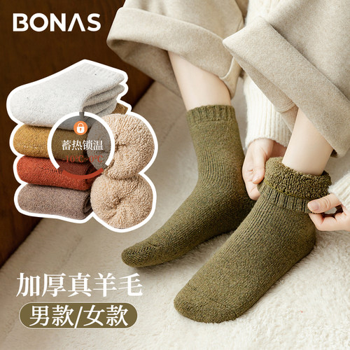 加厚羊毛袜，真羊毛，保暖蓄热锁温