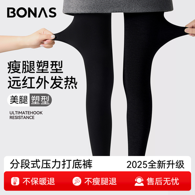 压力瘦腿！恒温保暖！不掉档