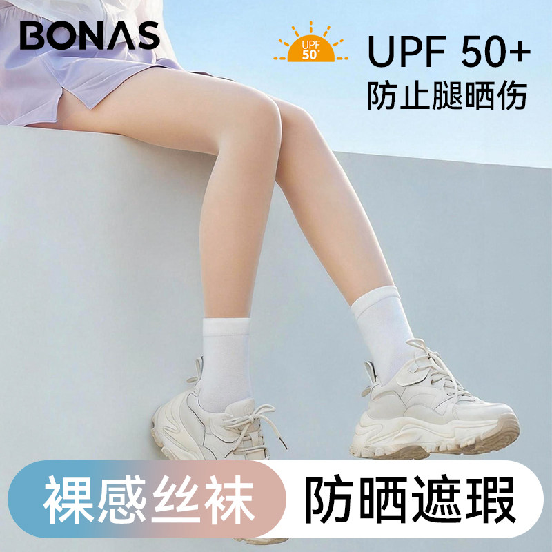 防晒丝袜女防紫外线夏季薄款透气遮瑕UPF50+裸感防勾丝美肤连裤袜