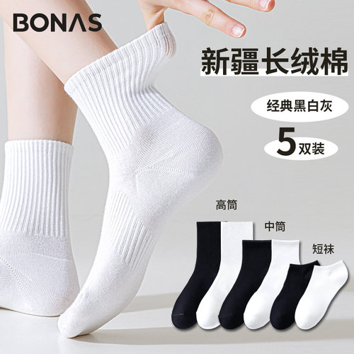 袜子女春秋纯棉透气防臭