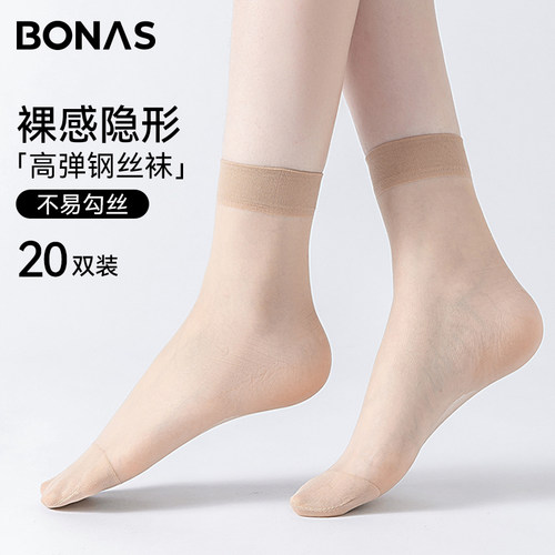 一次性防勾防滑女士肉色短丝袜