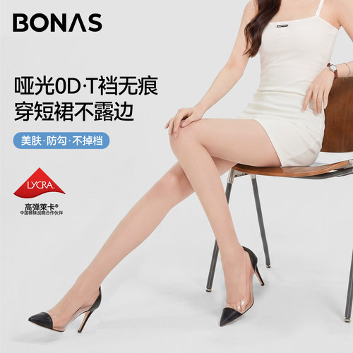 宝娜斯0D隐形美肤袜防勾丝不露边
