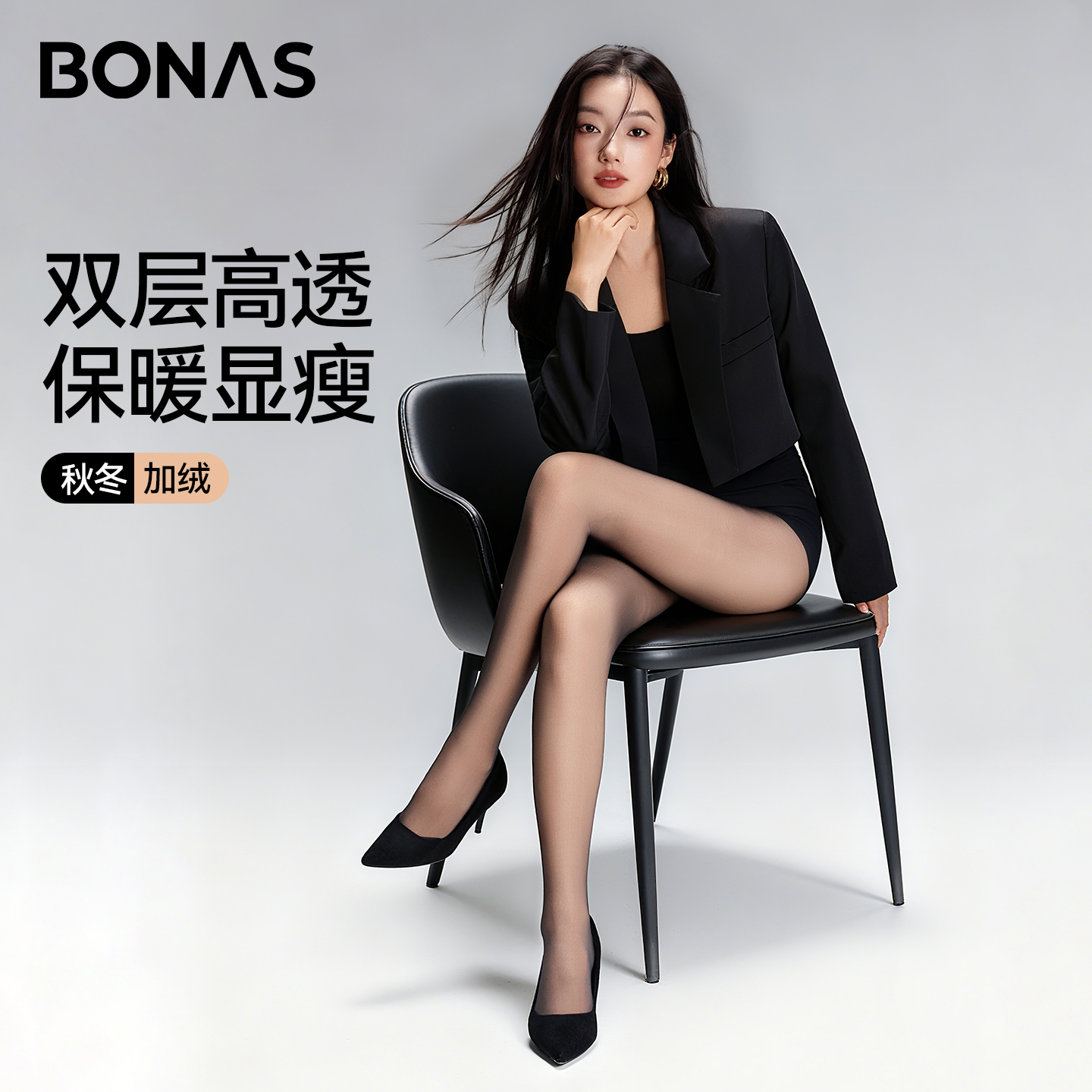 双层黑透肤光腿神器女裸感黑丝袜