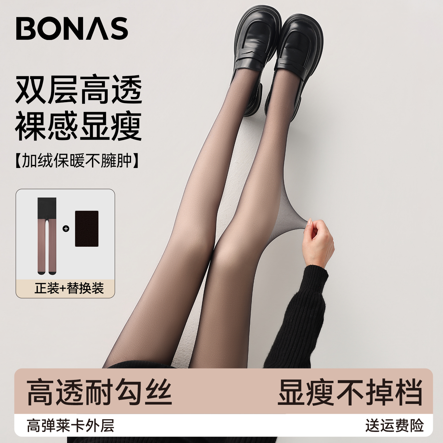 宝娜斯双层黑透肤裸感自然可拆卸