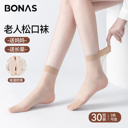 丝袜短款妈妈薄款不勒脚宽口袜子