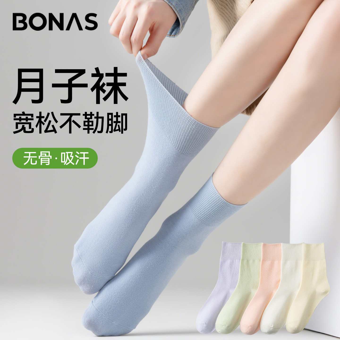 宝娜斯无骨月子袜女夏季薄款长筒棉袜宽松不勒脚2026新款堆堆袜子