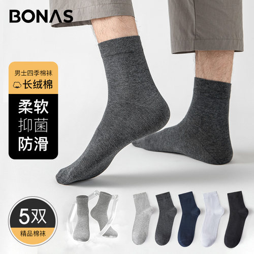 男中筒袜子宝娜斯纯棉抗菌