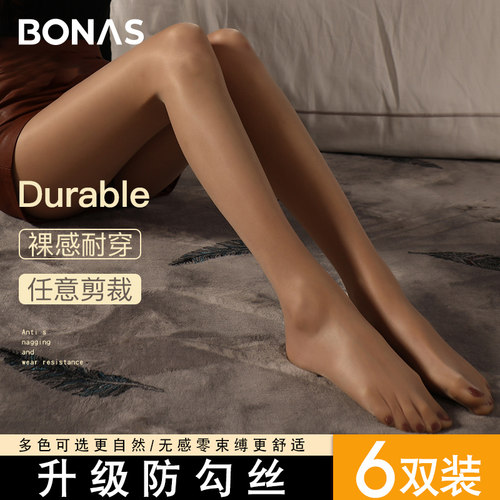 丝袜性感肤色显瘦连裤超薄裤袜