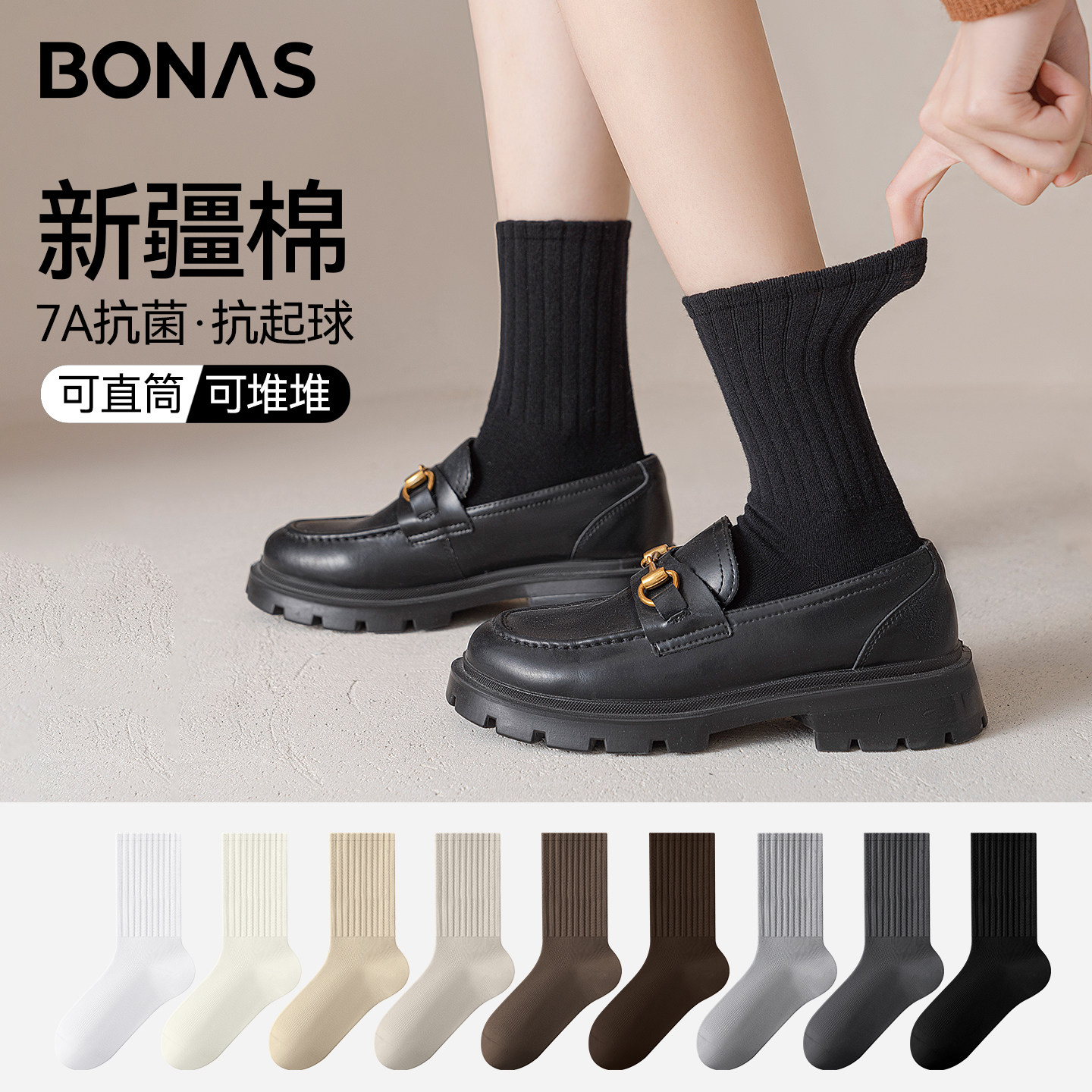 黑色袜子女中筒春秋款堆堆袜2025新款长筒棉袜搭配小皮鞋勃肯鞋,女士内衣/男士内衣/家居服,中筒袜,淘宝优惠券,粉丝福利购,淘宝优惠卷