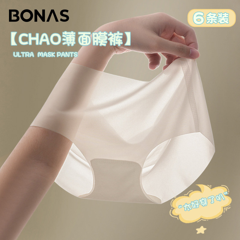 内裤女冰丝无痕夏季薄款速干面膜裤3D立体蜜桃臀中腰三角内裤女士使用感如何?