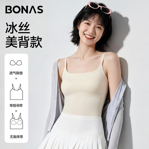 冰丝吊带背心女女内搭带胸垫