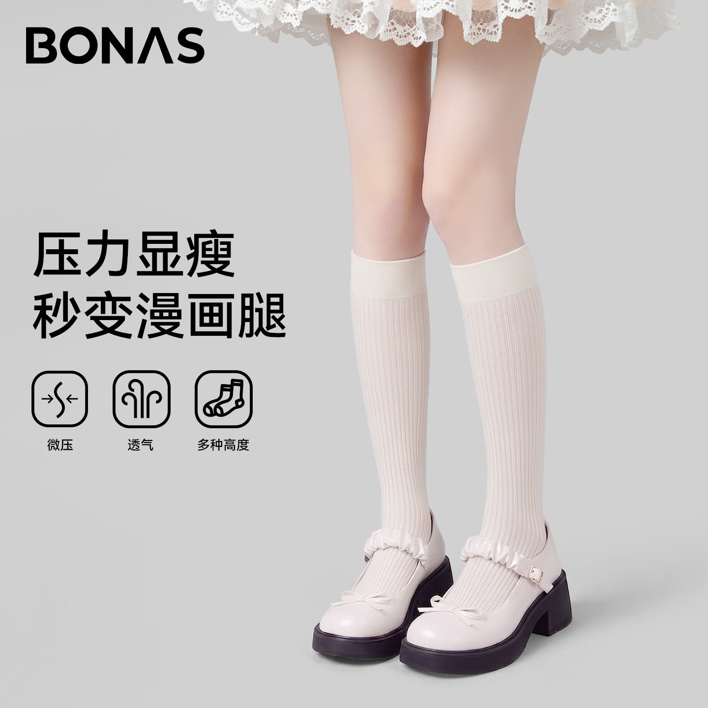 春夏季萝莉白色小腿袜女士jk芭蕾风长筒袜子薄款纯色压力瘦腿长袜