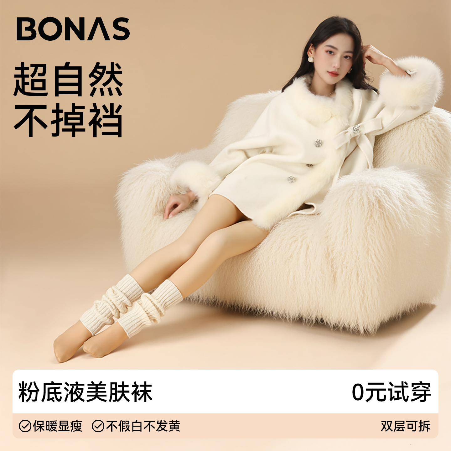 【可拆替换的双层光腿神器】裸感