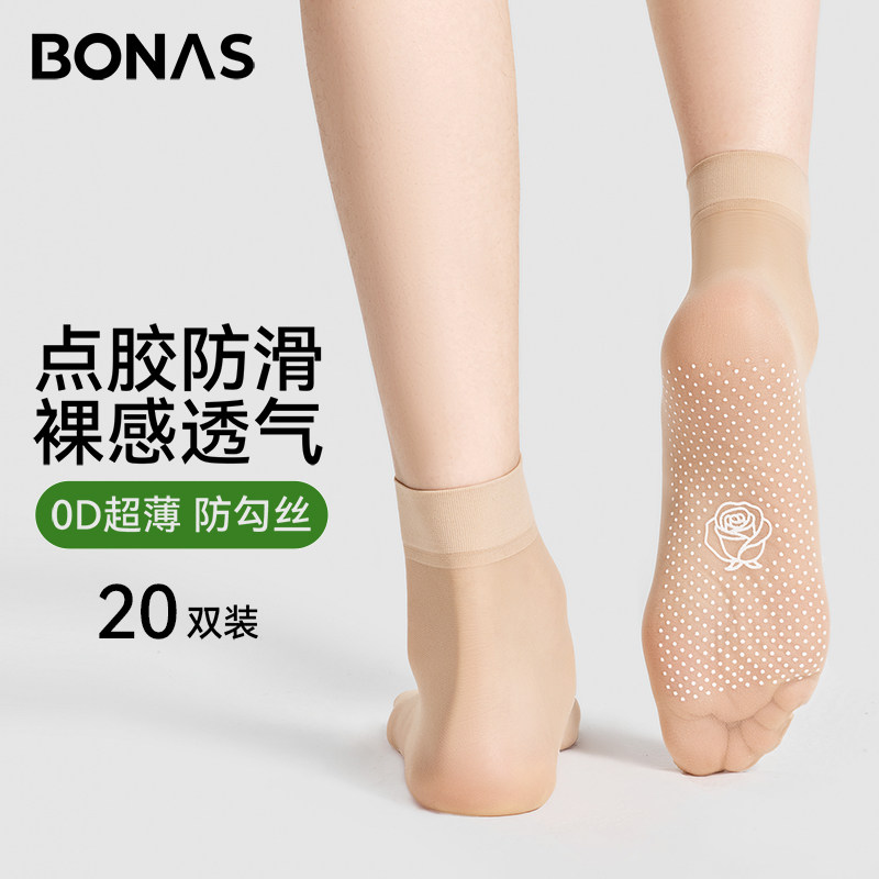 宝娜斯丝袜女短款防滑防勾丝肤色水晶袜春夏超薄隐形透气短丝袜