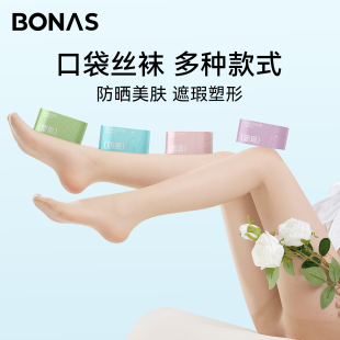 袜 防勾丝防晒美肤肉色光腿神器性感黑丝连裤 便携式 口袋丝袜女薄款