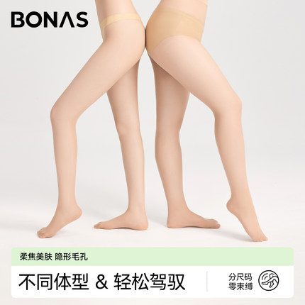 大码肉色丝袜女薄款防勾丝遮瑕美肤光腿神器胖mm加长加大款连裤袜