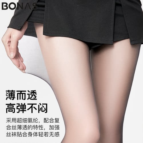 宝娜斯丝袜女夏季超薄款高透黑丝