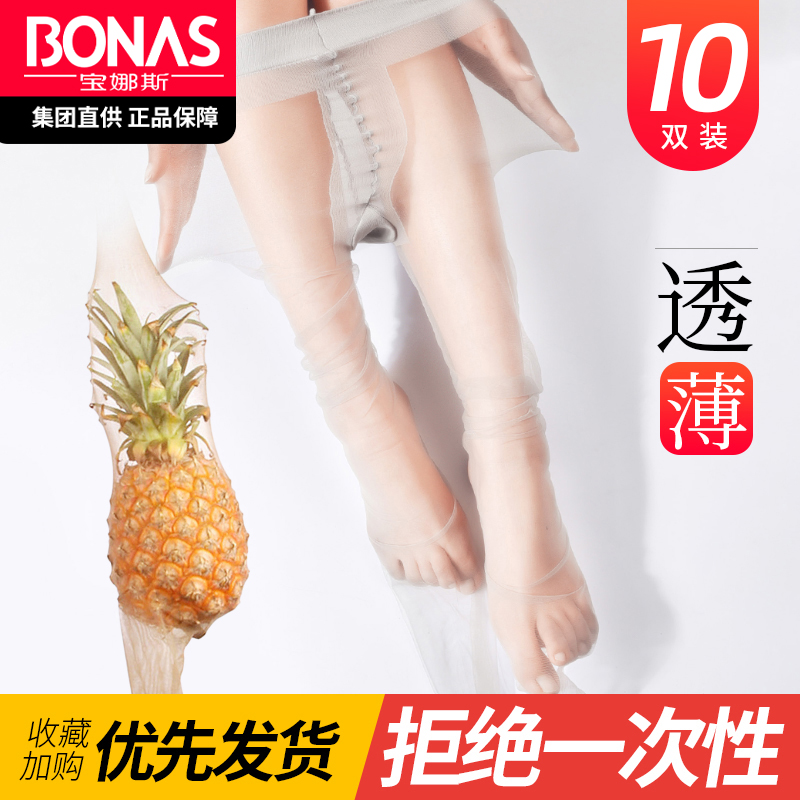 肉色丝袜女超薄款防勾丝菠萝连裤袜咖色爆款棕色夏季光腿神器