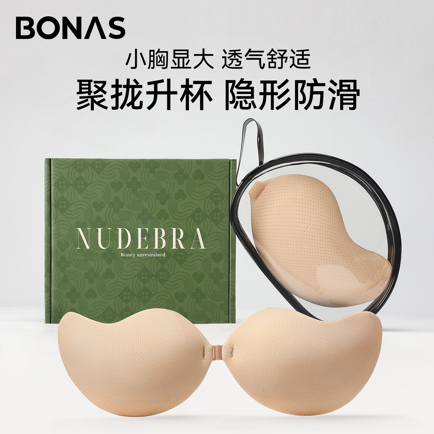 宝娜斯胸贴女聚拢上托小胸显大夏季吊带用免穿内衣乳贴透气防走光