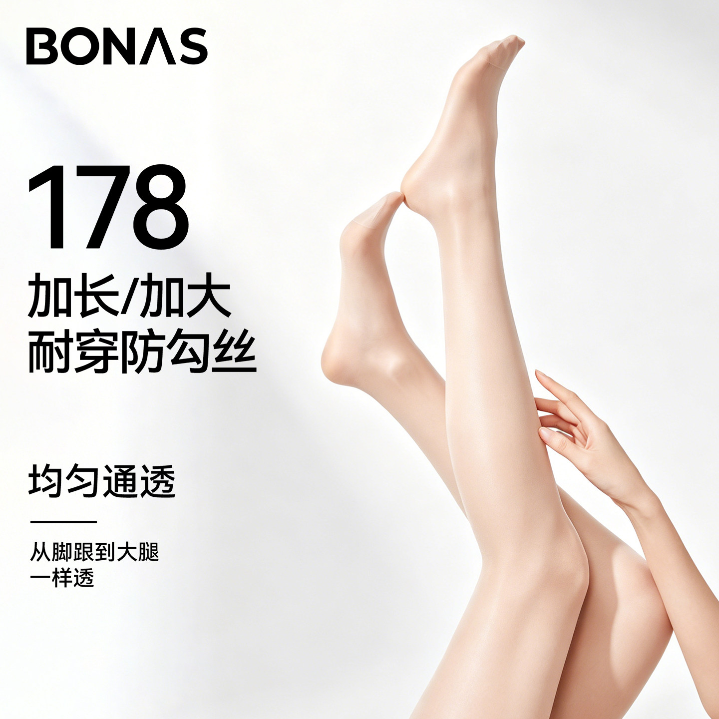 加长丝袜高个子超长女夏季超薄款防勾丝肉色黑丝连裤袜连体美腿