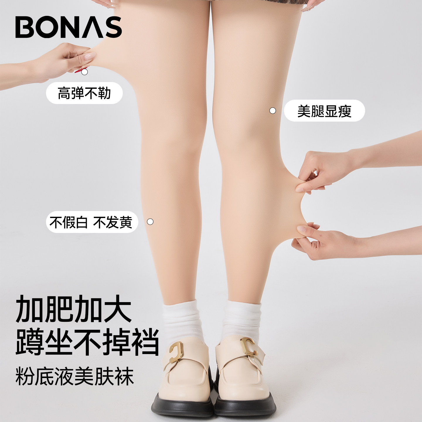 加大码光腿神器女胖mm秋冬薄款超自然裸感加绒加厚肉色打底连裤袜,女士内衣/男士内衣/家居服,连裤袜/打底袜,淘宝优惠券,粉丝福利购,淘宝优惠卷