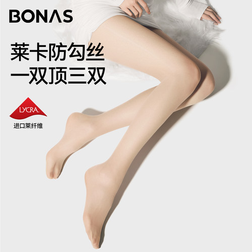 莱卡丝袜女薄款防勾丝防晒美肤肉色光腿神器超薄性感黑丝连裤袜