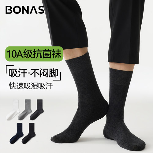 宝娜斯10A级抑菌夏季薄款中筒袜