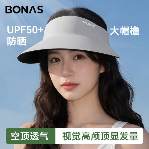 防晒帽女夏空顶显发量高颅顶