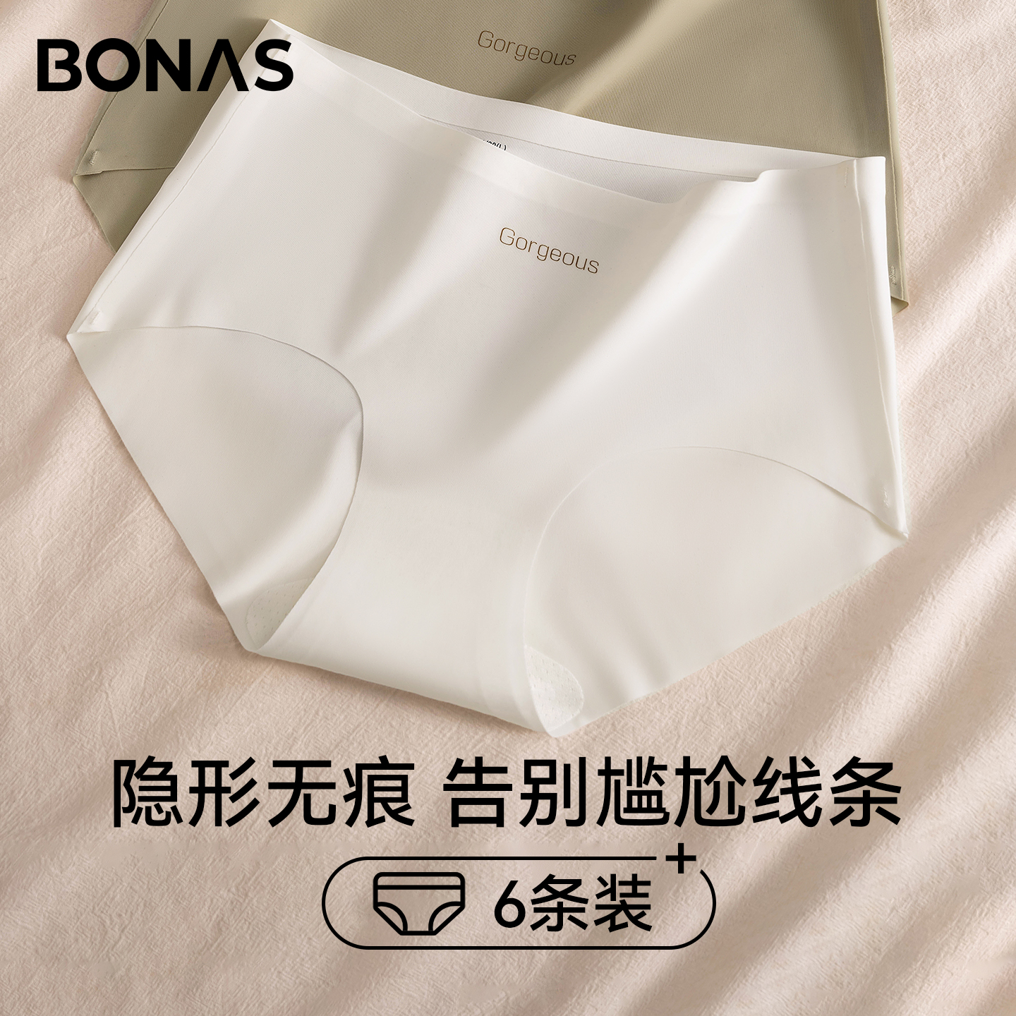 无痕内裤女士桑蚕丝抗菌不夹臀