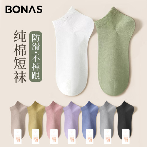 女士短袜抗菌防臭透气