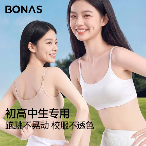 少女内衣运动发育文胸初高中生女