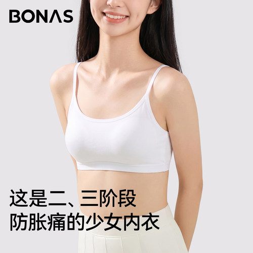 少女内衣初高中生青春期发育文胸