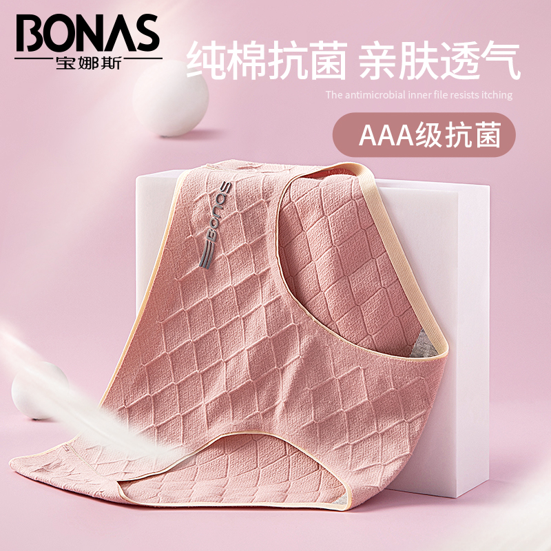 宝娜斯女士内裤女中高腰纯棉收腹抗菌裆透气抑菌全棉妈妈三角短裤