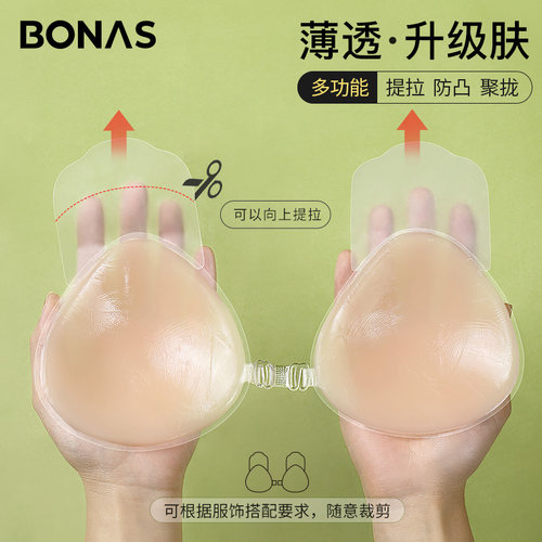 胸贴提拉升级款BONAS防凸聚拢