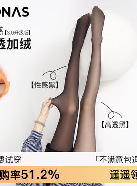 加绒黑色丝袜光腿神器女春秋冬款高透裸感透肤加厚保暖打底连裤袜