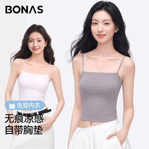 冰丝吊带背心女带胸垫美背