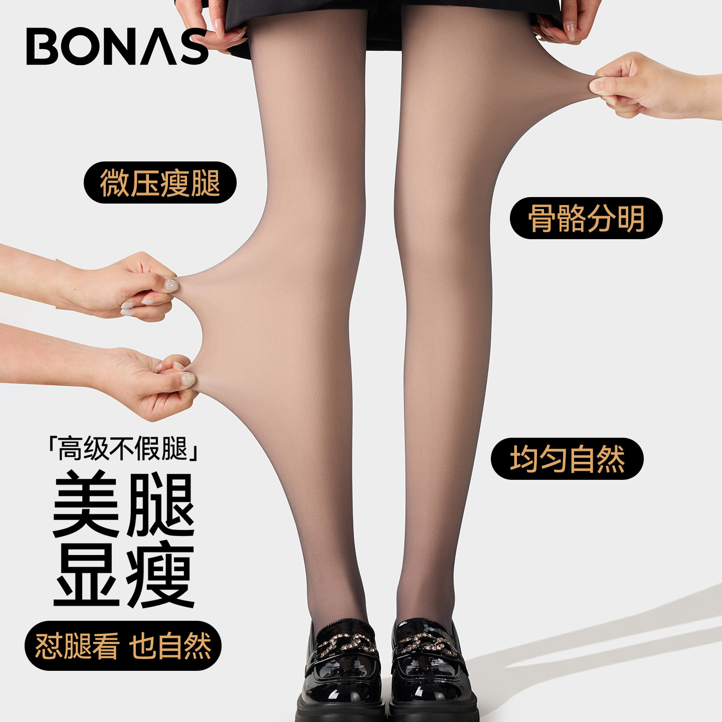 黑透肤黑丝外穿光腿神器单层春秋女自然加厚连裤袜裸感打底裤显瘦,女士内衣/男士内衣/家居服,连裤袜/打底袜,淘宝优惠券,粉丝福利购,淘宝优惠卷