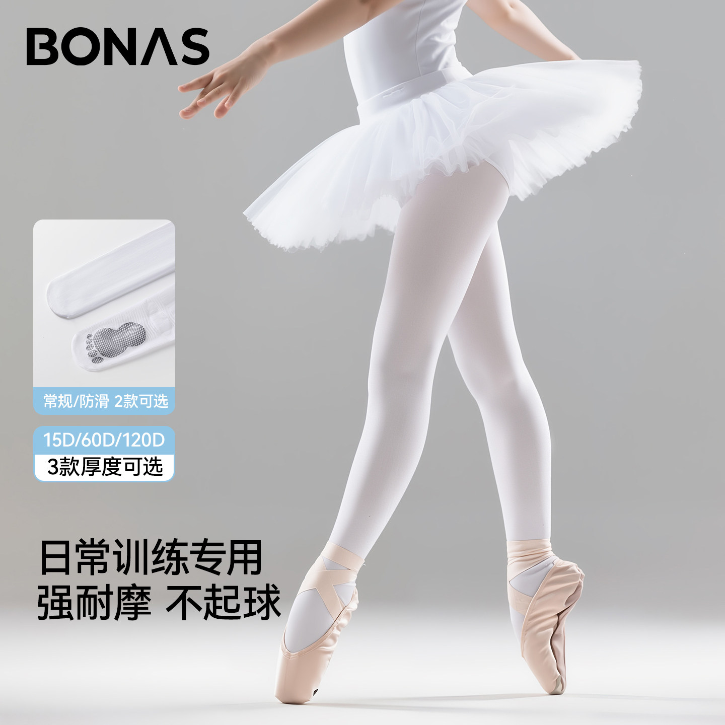 宝娜斯儿童舞蹈袜练功专用7A抗菌跳舞考级打底裤白色丝袜女童连裤,童装/婴儿装/亲子装,打底裤,淘宝优惠券,粉丝福利购,淘宝优惠卷